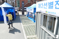 성동구보건소 강풍으로 인한 선별진료소 피해를 막기 위해