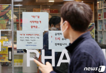 재치 있는 문구로 시선 사로잡는 약국