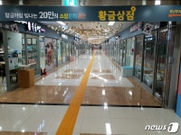 진주시, 중앙지하상가 임대료 3개월 감면