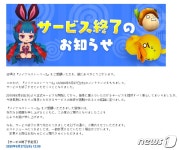 넥슨, 메이플 스토리2 일본·북미 등 해외 서비스 종료