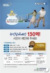 대전 주민참여예산 공모 사업비 확대, 내달말까지 접수