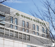 대전대 둔산한방병원, 대전대 대전한방병원으로 명칭 변경