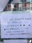 마스크 판매시각 통일 어렵다…대전 동구 결국 약국 자율로