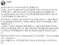 이렇게라도 지역경제 살리자… 양주시 주·정차 단속 유예
