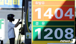 휘발유 가격 8주 연속 하락