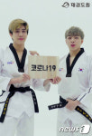 태권도진흥재단, 4월11일까지 틱톡서 격파챌린지 진행