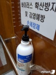엘리베이터 감염 막는다…도봉구, 손소독제 4천개 배부