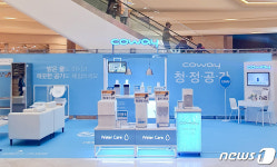 스타필드 고양점에서 코웨이 공청기 직접…최대 10만원 사은행사