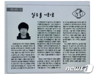 박사방 조주빈의 두 얼굴…학점 4.0에 실수 용납 않는 완벽주의자