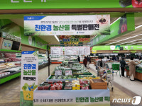 성남시 ‘코로나19’ 급식납품 끊긴 지역농가 돕기 나서