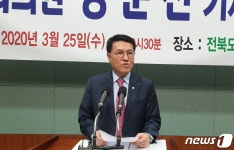 전북 발전위해 최선 다 할 것