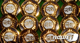 [재산공개]손혜원 롤렉스, 조훈현 다이아, 김현권 한우…의원 이색 재산