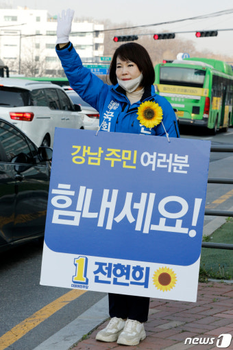 전현희 후보 '출근길 시민들에 인사'