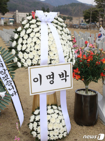 천안함 묘역에 화환 보낸 이명박