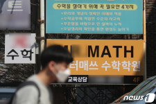 초중고 개학 연기하면 뭐하나? 학원가는 학생들 북적
