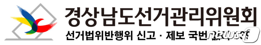선거법 위반으로 선거운동 못하게 되자 SNS로 하다 고발 당해