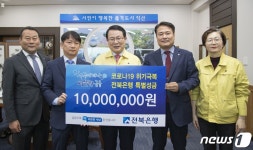 전북은행, 익산시에 코로나 극복 특별성금 1000만원