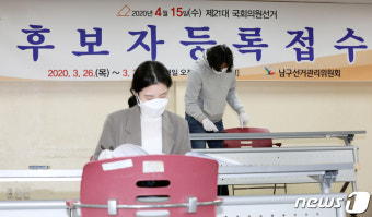 21대 총선 후보등록 첫날 광주·전남 68명 접수…3.7대1(종합)