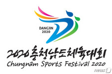 ‘2020 충청남도체육대회’ 코로나19 사태로 잠정 연기