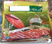 원산지 거짓 표시·위생상태 불량 노인요양시설 13곳 적발