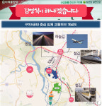 통합당 구미을 김영식 5공단에 하늘길, 땅길, 철길 열겠다
