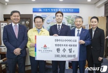 익산 탑플란트치과 한수일 원장, 코로나 성금 2000만원