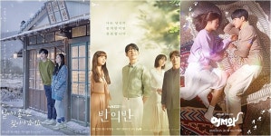 [N초점] 날찾아·반의반·어서와, 로맨스 드라마 2%대 부진 이유