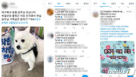 용돈 줄게 못해도 돼…10대라고 하니 5분만에 수십개 쪽지