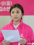 성명서 발표하는 김소연 후보