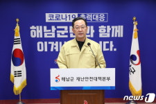 해남군, 31일부터 군내 진입 모든 차량 탑승객 발열체크