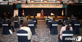 강원랜드 정기주주총회 개최…주당 900원 배당 확정