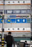 서울 학원 10곳 중 8곳 다시 문 열었다…집단감염 시한폭탄 재깍재깍