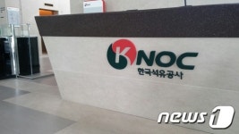 한국석유공사, 전 임원과 부서장 급여 반납에 동참