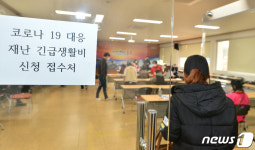 경북도 코로나19 긴급 생활비 받으세요