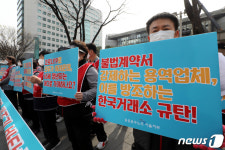 한국거래소 청소노동자들 생존권 보장하라
