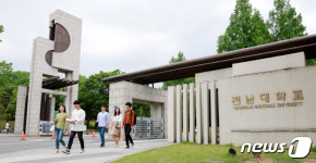 코로나 여파…전남대 재택수업 24일까지 추가 연장