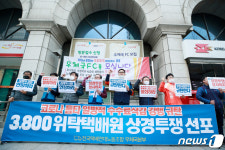 3,800 우체국 택배노동자 상경투쟁 선포