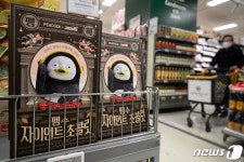 펭수 마트에서도 펭하