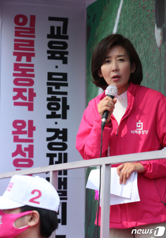 출정식하는 나경원 후보