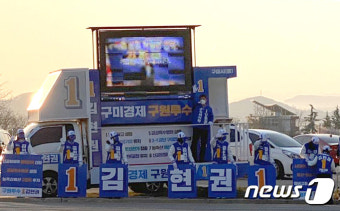 출근길 선거운동 펼치는 구미을 김현권 후보