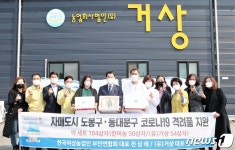 부안군, 자매도시 도봉구·동대문구에 부안 특산품 전달