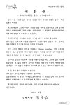 김천시, 착한 임대인 93명에 감사 서한문 발송
