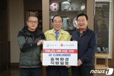 코로나 극복 보은군민 온정의 성금 기탁 잇따라