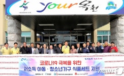 옥천서 코로나19 극복 사랑 나눔 줄이어