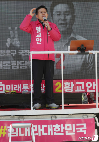 지지호소하는 황교안 후보