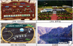 청도군 운문생태여행, 정부 생태테마관광 육성사업 선정