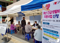 야외에 설치된 재난긴급생활비 안심 접수처