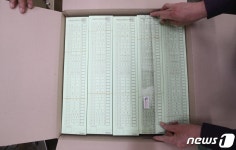 인쇄된 투표용지 검수
