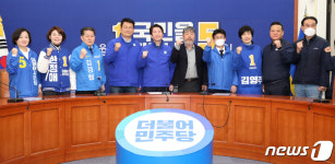 더민주·더시민 지도부와 한국노총 출신 후보들 '김동명 위원장 면담'