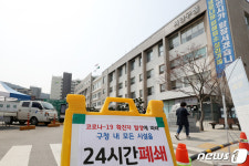 코로나19 확진자 발생한 용인 처인구청, 폐쇄 조치